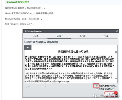 labview 2023软件下载及安装教程